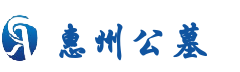 一站式购墓服务平台-惠州公墓